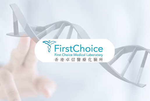 巩义分部 香港卓信医疗化验所