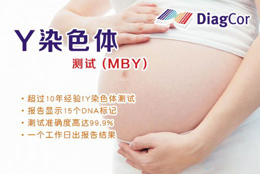 巩义分部 5周香港验血查男女-香港达雅高化验所