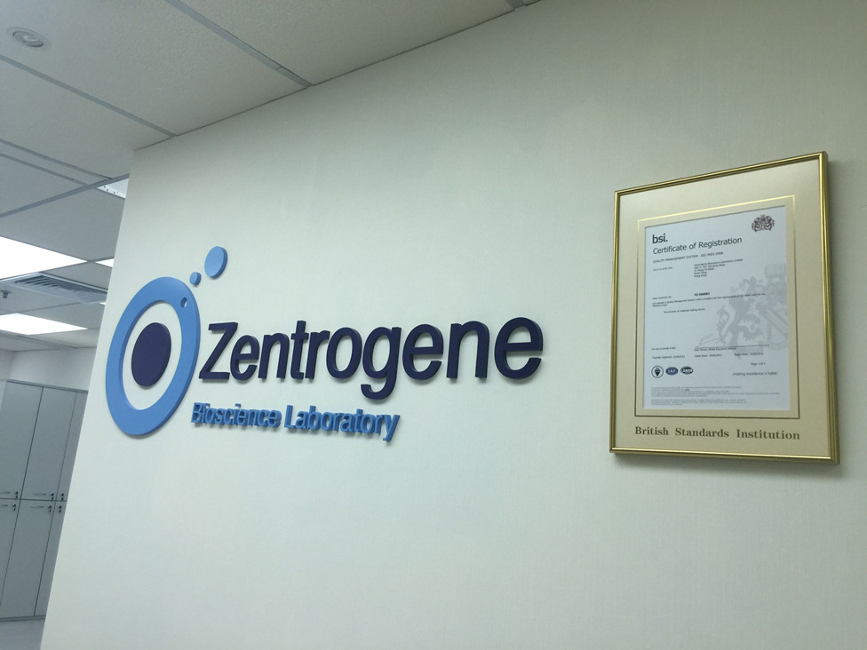 巩义分部 香港大Z化验所