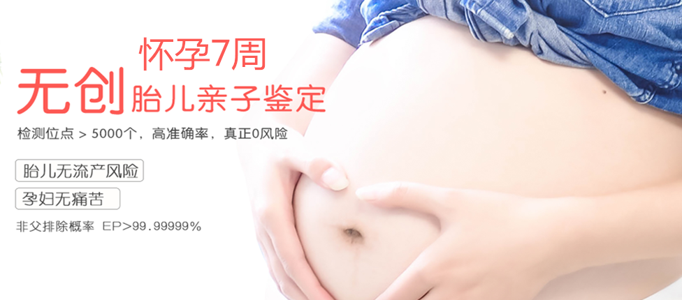 巩义分部 胎儿无创亲子鉴定 香港大Z化验所